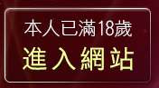 本人已滿18歲，離開歐美模特兒寫真