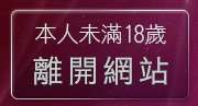 本人未滿18歲，離開歐美模特兒寫真